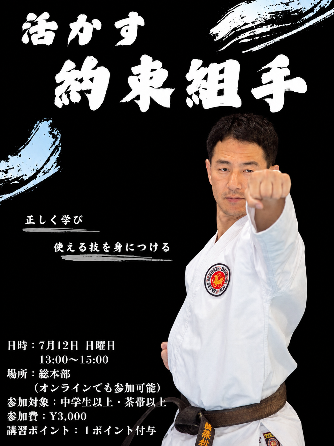 金澤 大蔵